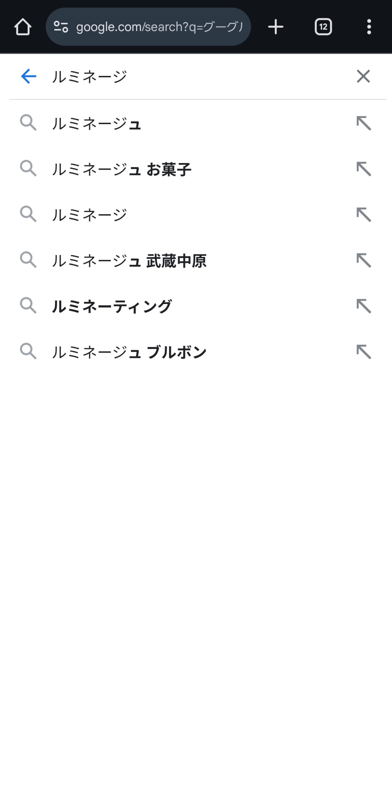 スマホのサジェスト