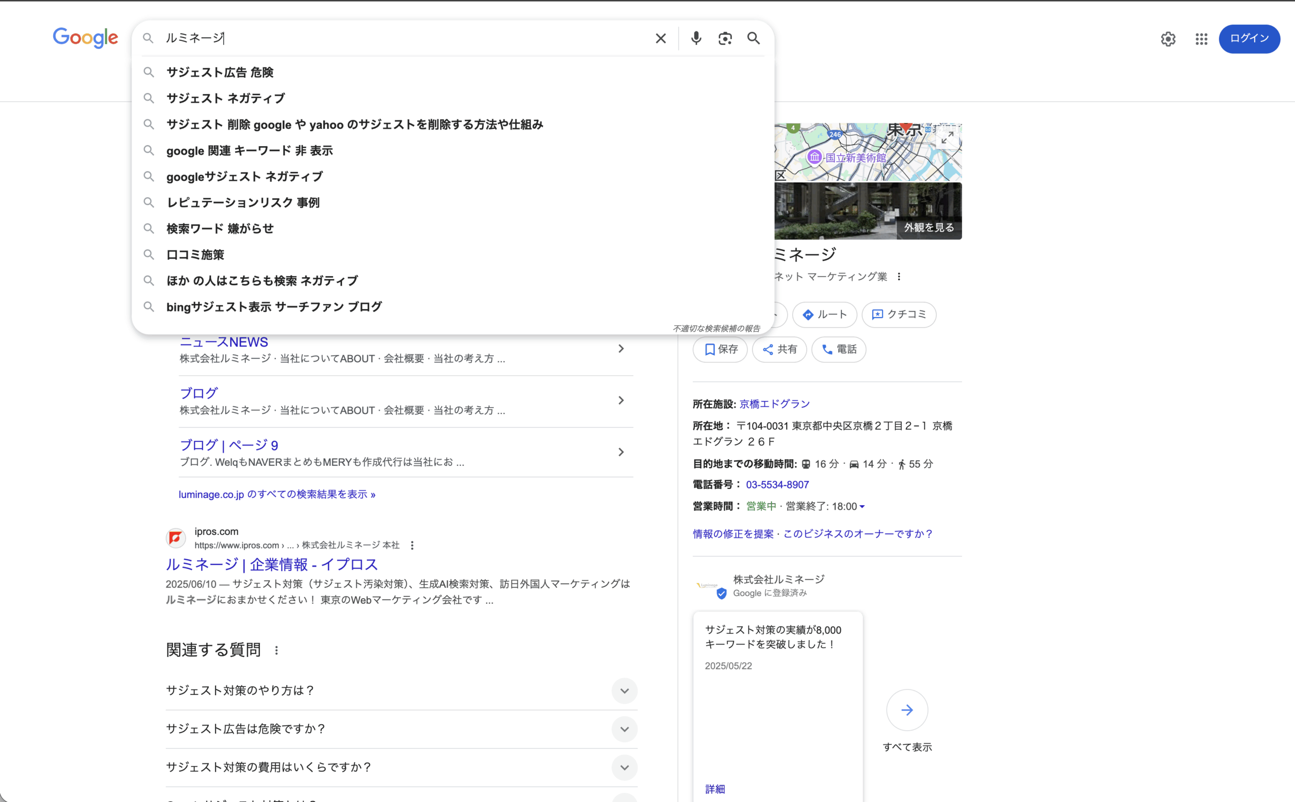 検索ボックス下のキーワード