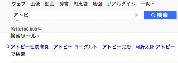 ヤフー虫眼鏡対策
