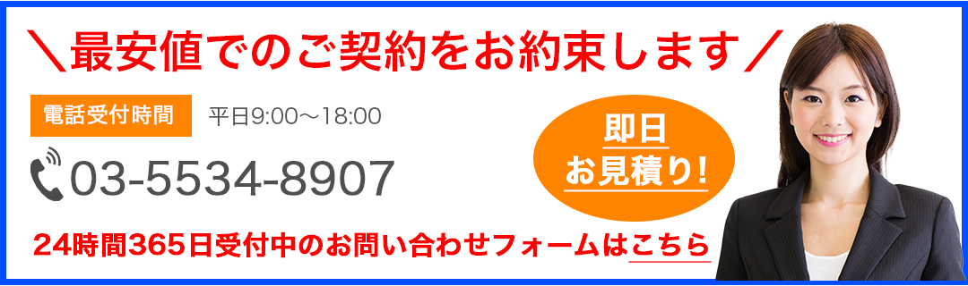 ネガティブキーワード対策問い合わせ