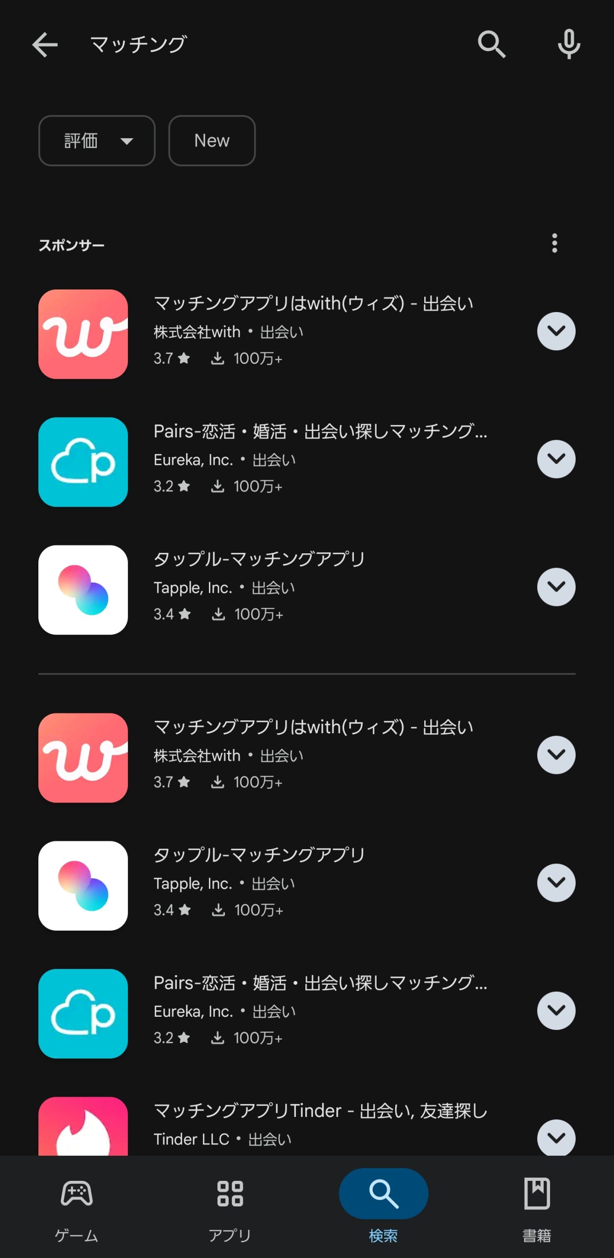 アプリのアイコン